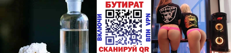 где можно купить наркотик  Верхнеуральск  Бутират GHB 