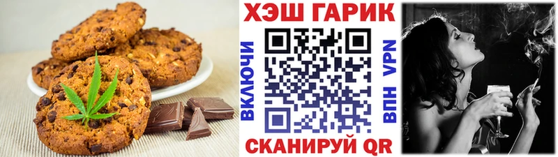 Печенье с ТГК конопля ОМГ ОМГ ссылки Верхнеуральск продажа наркотиков
