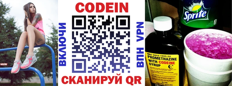 Codein Purple Drank  купить  цена  Верхнеуральск 