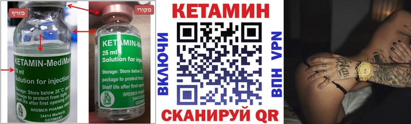 как найти закладки  Верхнеуральск  КЕТАМИН VHQ 