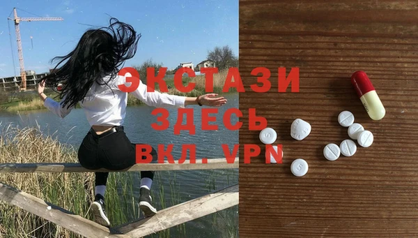 экстази Красноперекопск